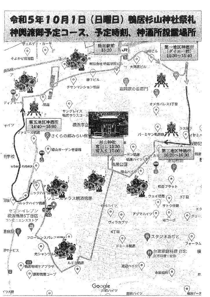鴨居杉山神社祭禮_mapのサムネイル