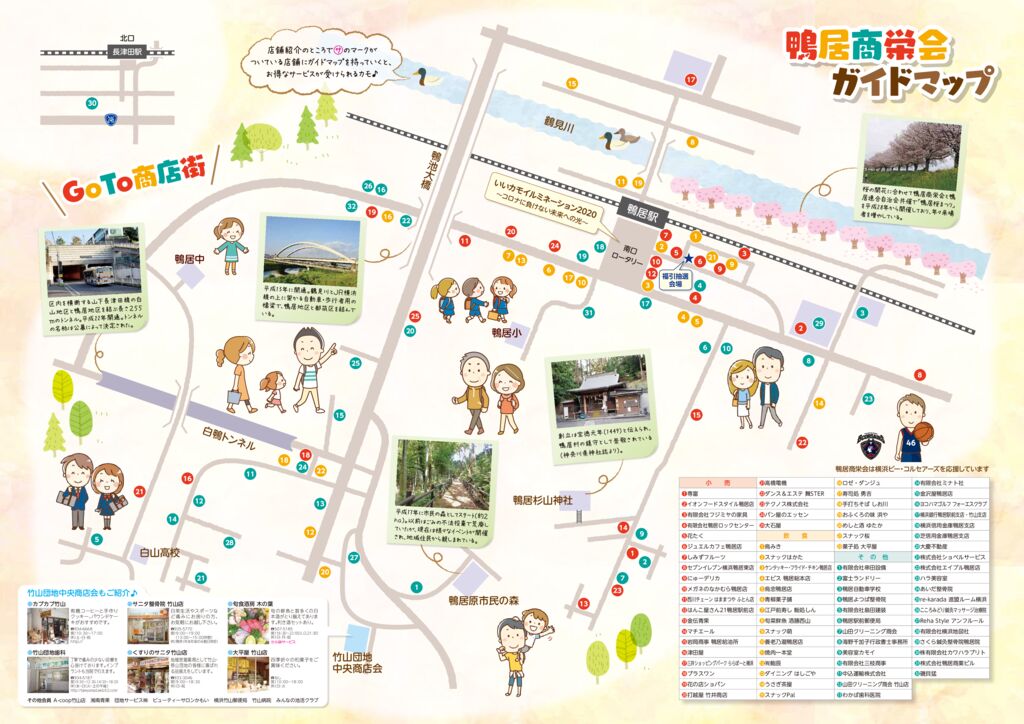 鴨居商栄会_中_1106軽 (1)のサムネイル