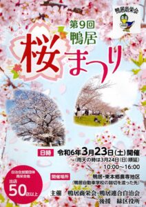 Scan2024-02-24_181831のサムネイル