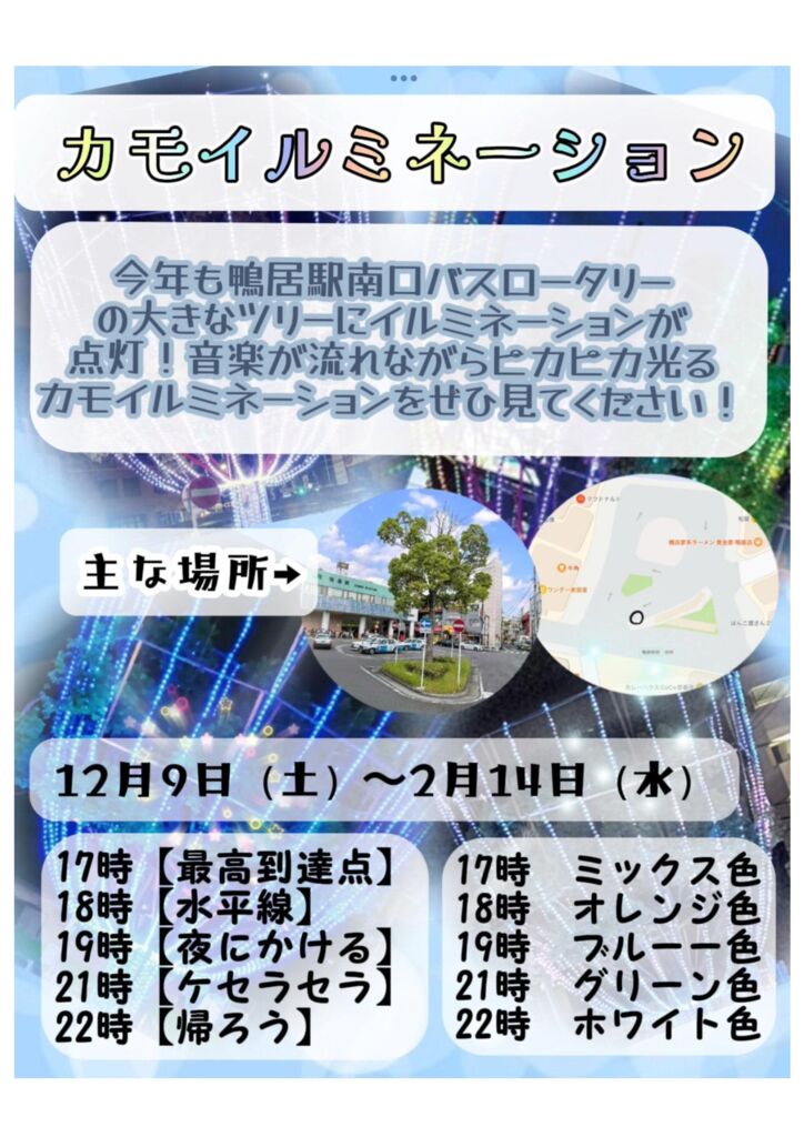 イルミネーションのサムネイル